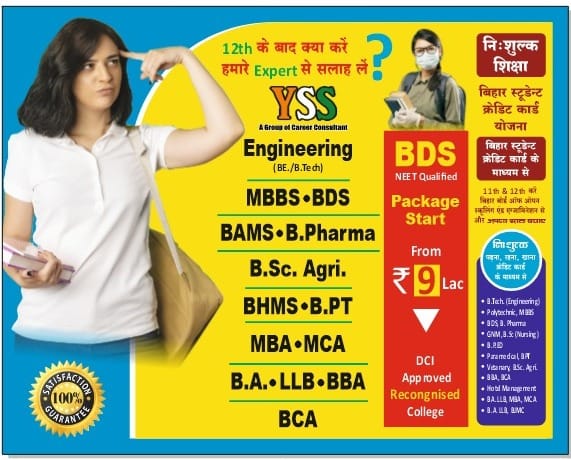 BIHAR STUDENT CREDIT CARD - YSS CAREER GUIDANCE