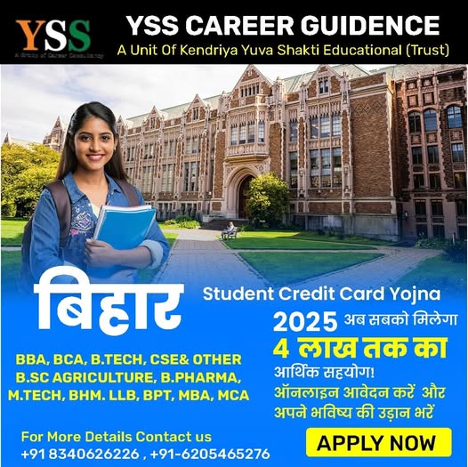 BIHAR STUDENT CREDIT CARD - YSS CAREER GUIDANCE