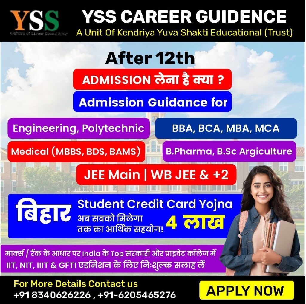 BIHAR STUDENT CREDIT CARD - YSS CAREER GUIDANCE