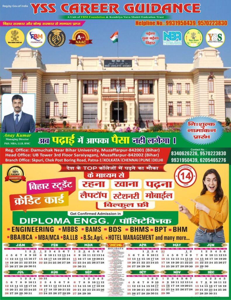 BIHAR STUDENT CREDIT CARD - YSS CAREER GUIDANCE