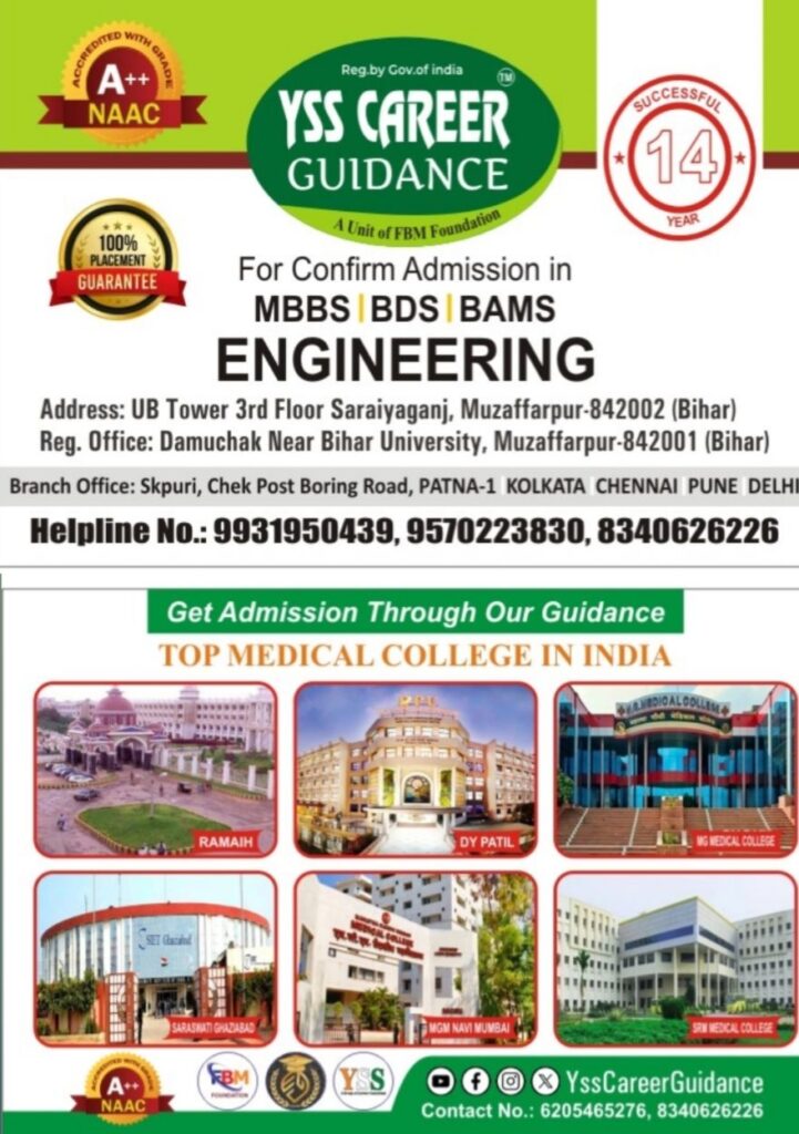 BIHAR STUDENT CREDIT CARD - YSS CAREER GUIDANCE