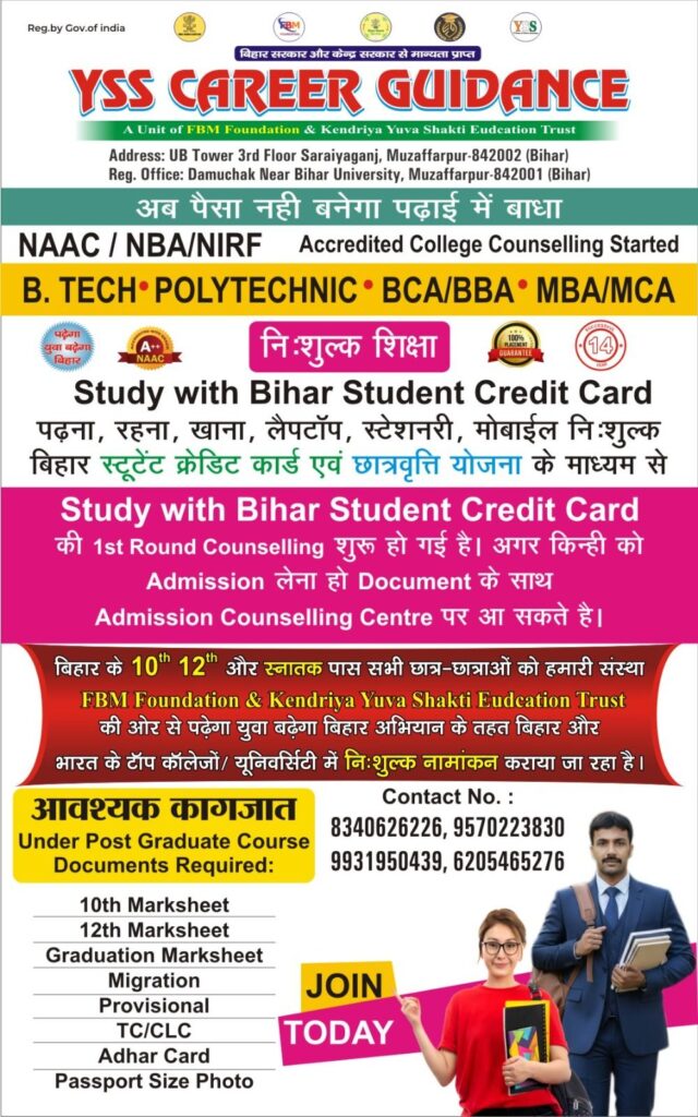 BIHAR STUDENT CREDIT CARD - YSS CAREER GUIDANCE