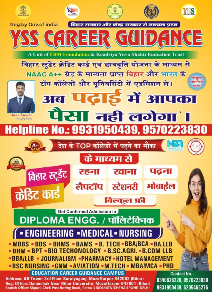 BIHAR STUDENT CREDIT CARD - YSS CAREER GUIDANCE