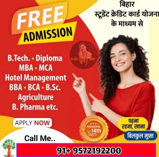 BIHAR STUDENT CREDIT CARD YOJNA - YSS CAREER GUIDANCE