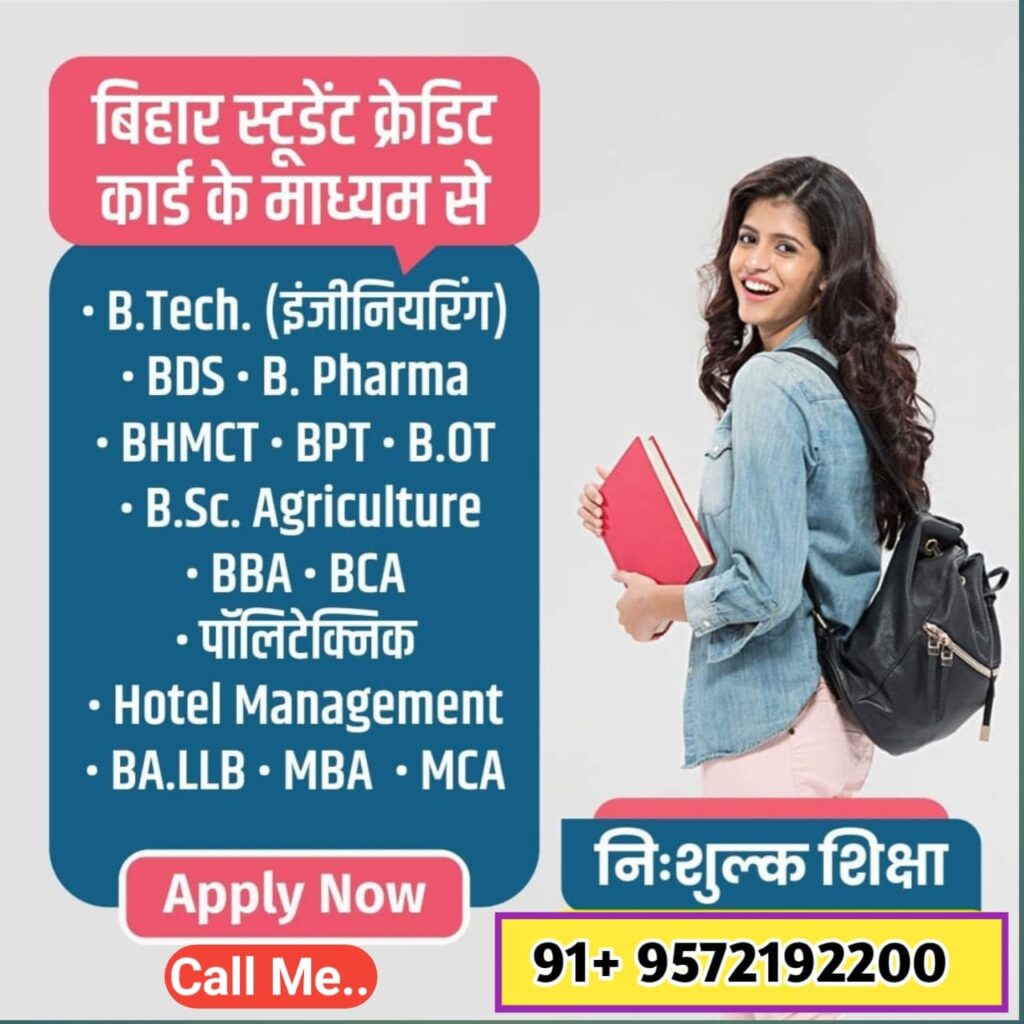 BIHAR STUDENT CREDIT CARD YOJNA - YSS CAREER GUIDANCE