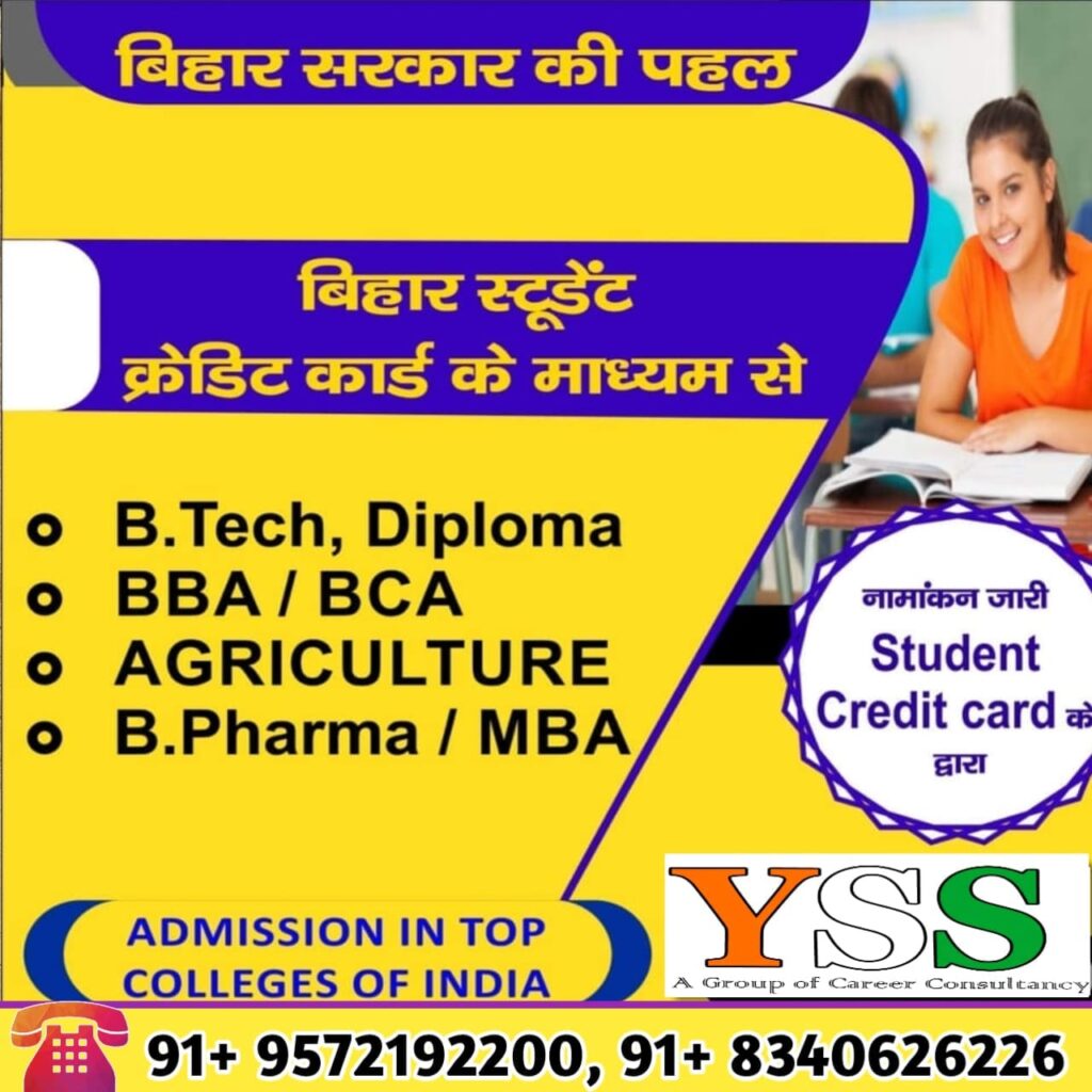 BIHAR STUDENT CREDIT CARD YOJNA - YSS CAREER GUIDANCE