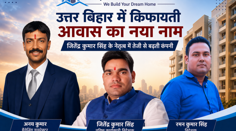 Swapnlok Homes Pvt Ltd: उत्तर बिहार में किफायती और आधुनिक आवास का भरोसेमंद नाम