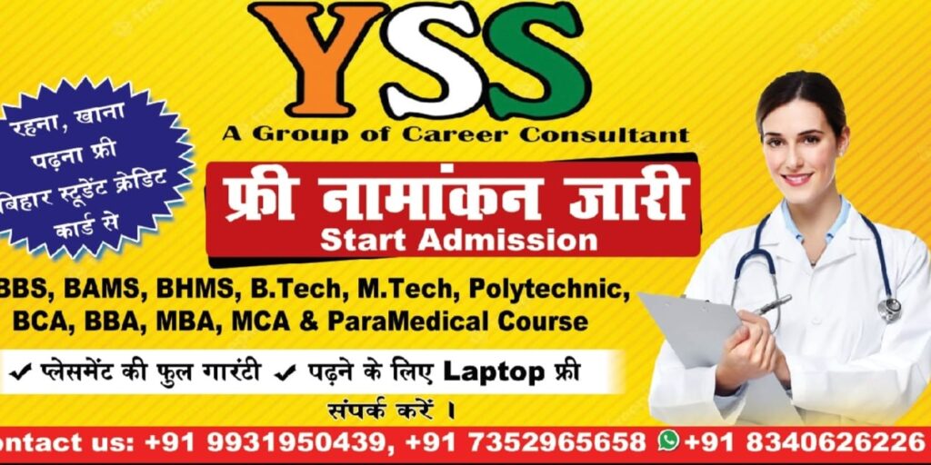 PGDM YSS CAREER GUIDANCE