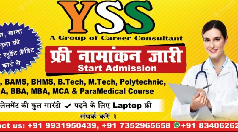 PGDM YSS CAREER GUIDANCE