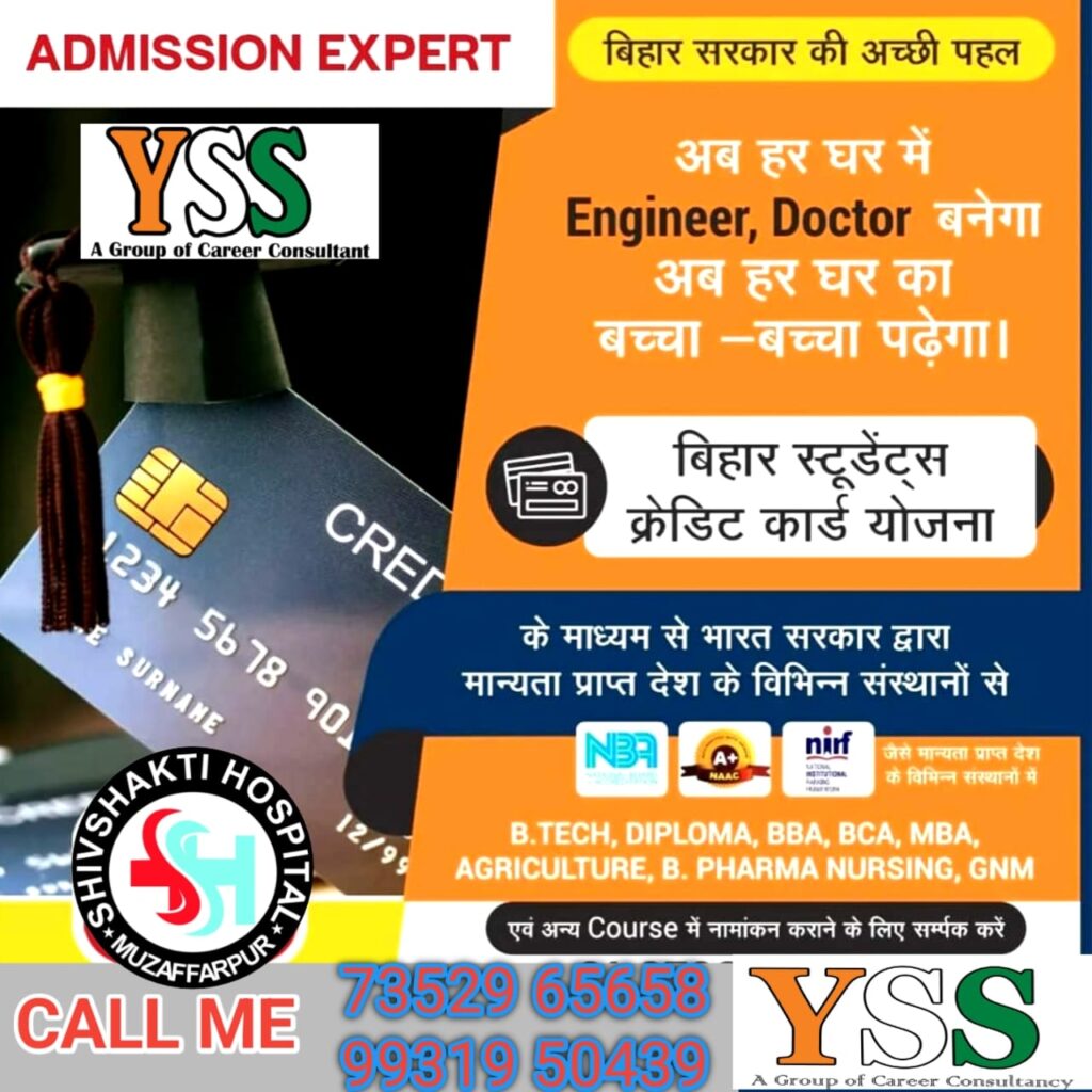 BIHAR STUDENT CREDIT CARD YOJNA - YSS CAREER GUIDANCE