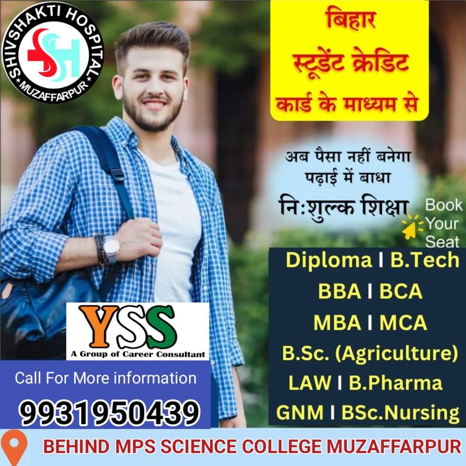 BIHAR STUDENT CREDIT CARD YOJNA - YSS CAREER GUIDANCE