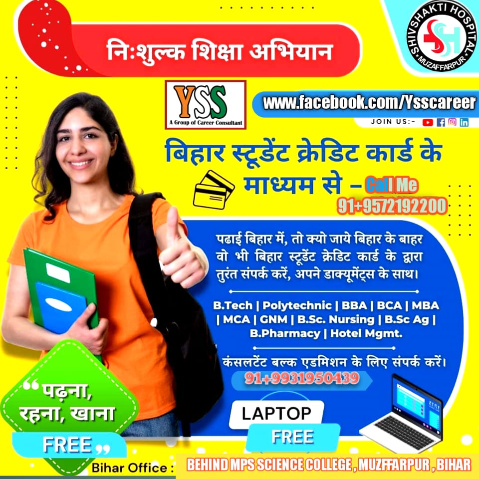BIHAR STUDENT CREDIT CARD YOJNA - YSS CAREER GUIDANCE