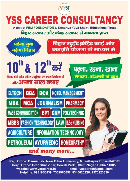D.El.Ed YSS CAREER GUIDANCE