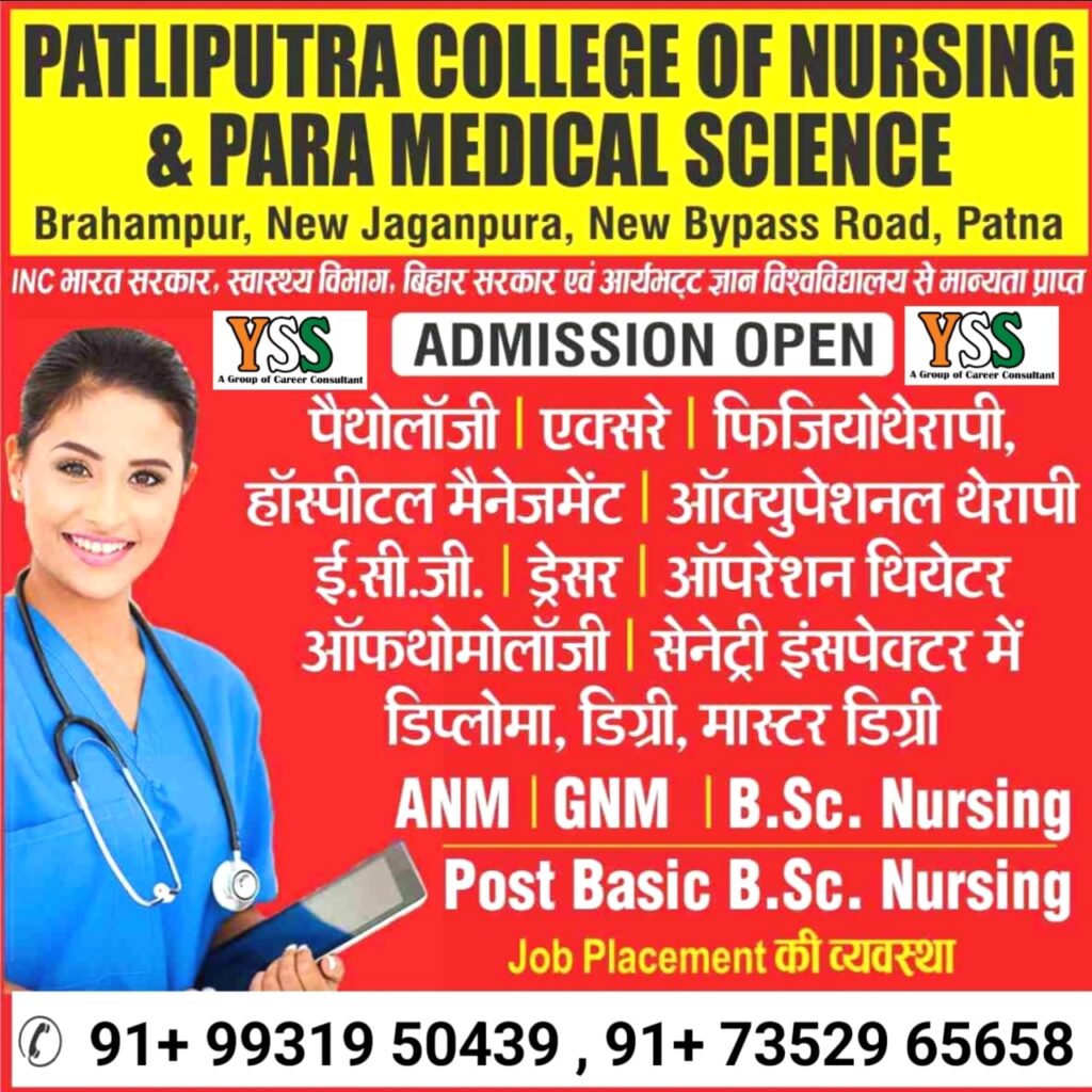YSS CAREER PARAMEDICAL COURSE