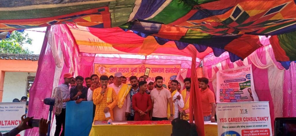 YSS CAREER GUIDANCE
A UNIT OF FBM FOUNDATION
ADDRESS-DAMUCHAK NEAR BIHAR UNIVERSITY Muzaffarpur, Bihar, India , 842001
EVENT KANTI 95 , BLOCK MARWAN 02
