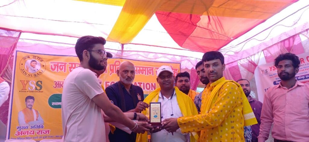 YSS CAREER GUIDANCE
A UNIT OF FBM FOUNDATION
ADDRESS-DAMUCHAK NEAR BIHAR UNIVERSITY Muzaffarpur, Bihar, India , 842001
EVENT KANTI 95 , BLOCK MARWAN 03