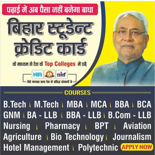BIHAR STUDENT CREDIT CARD YOJNA - YSS CAREER GUIDANCE