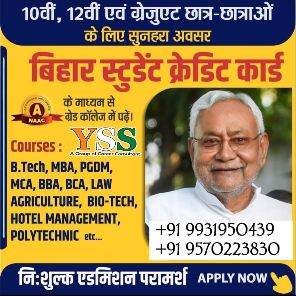 BIHAR STUDENT CREDIT CARD YOJNA - YSS CAREER GUIDANCE