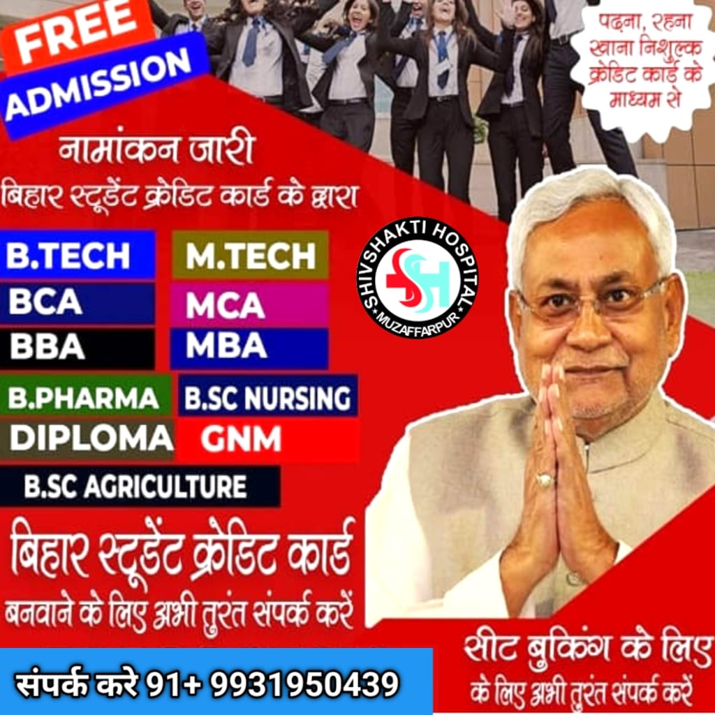 BIHAR STUDENT CREDIT CARD YOJNA - YSS CAREER GUIDANCE