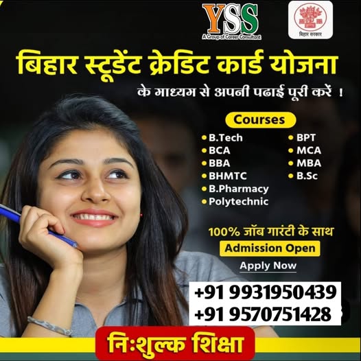 BIHAR STUDENT CREDIT CARD YOJNA - YSS CAREER GUIDANCE