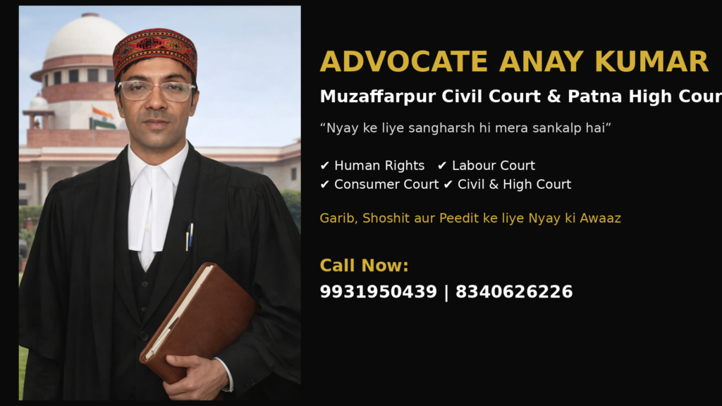 Advocate Anay Kumar Patna High Court